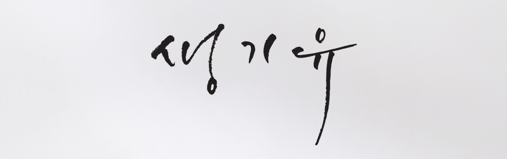 Active Botanical Facial Oil